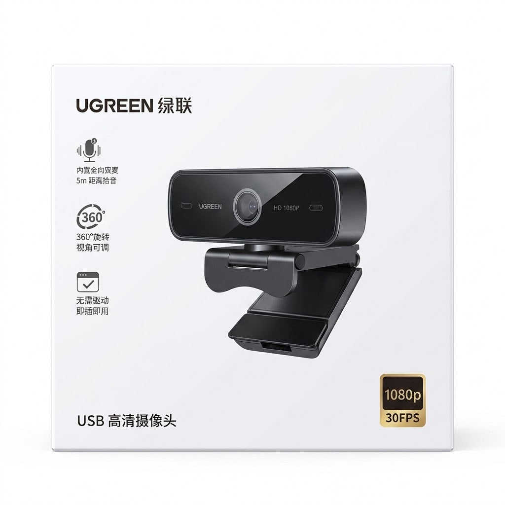 UGREEN CM925 1080P 30fps fixed-focus USB computer camera with a protective black rubber shell